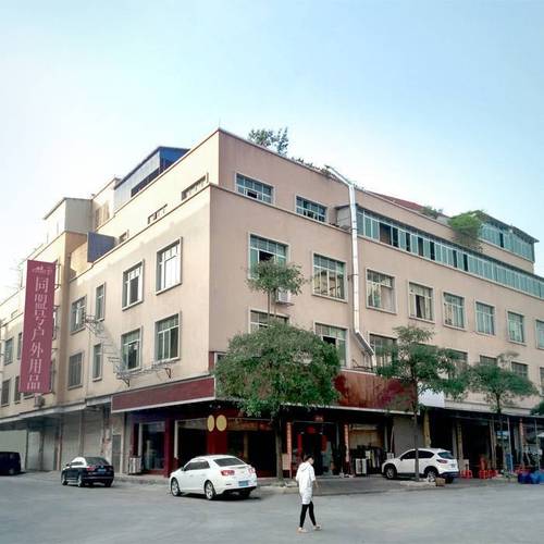 广州市花都区狮岭同盟号户外用品厂